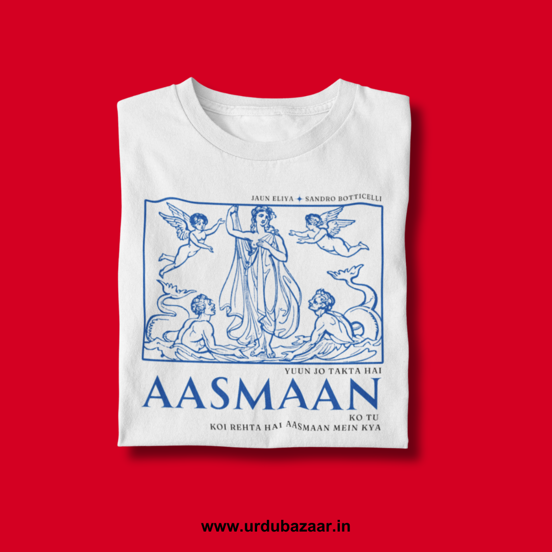 Jaun Eliya x Sandro Botticelli Unisex Regular Fit Tshirt