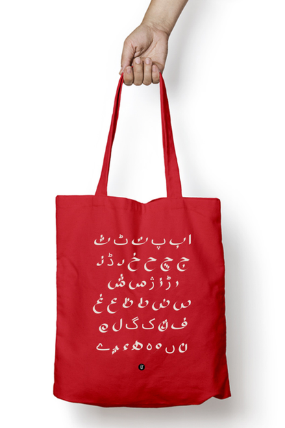 Urdu Alphabets Canvas Tote Bag