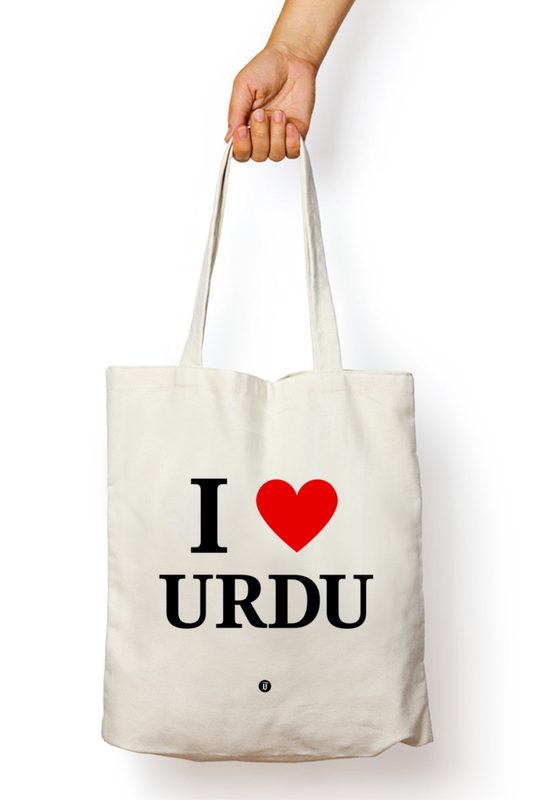 I Love Urdu - Tote Bag