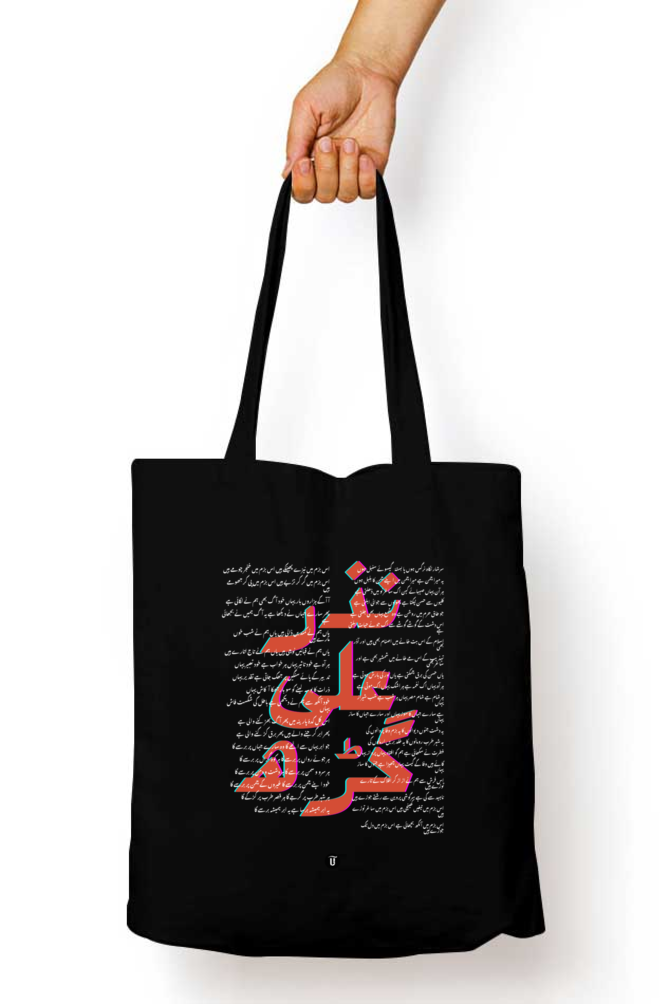 Nazr-e-Aligarh - Majaz Canvas Tote Bag