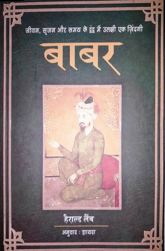 Babur