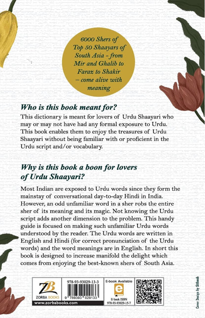 The Dictionary of Urdu Poetry