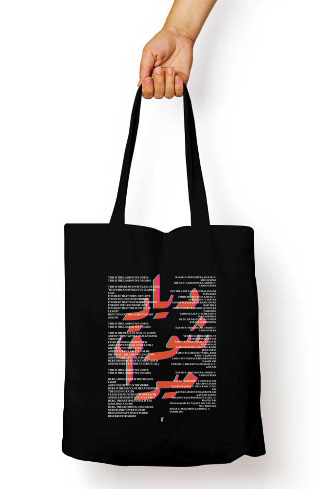 Dayar e Shauq Mera - Jamia Tarana Canvas Tote Bag