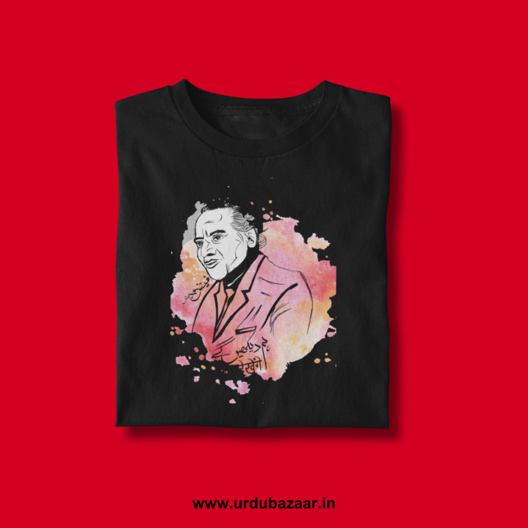 Hum Dekhenge - Faiz Ahmad Faiz Unisex Regular Fit Tshirt