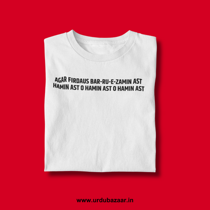 Kashmir x Jannat e Firdaus Unisex Regular Fit Tshirt