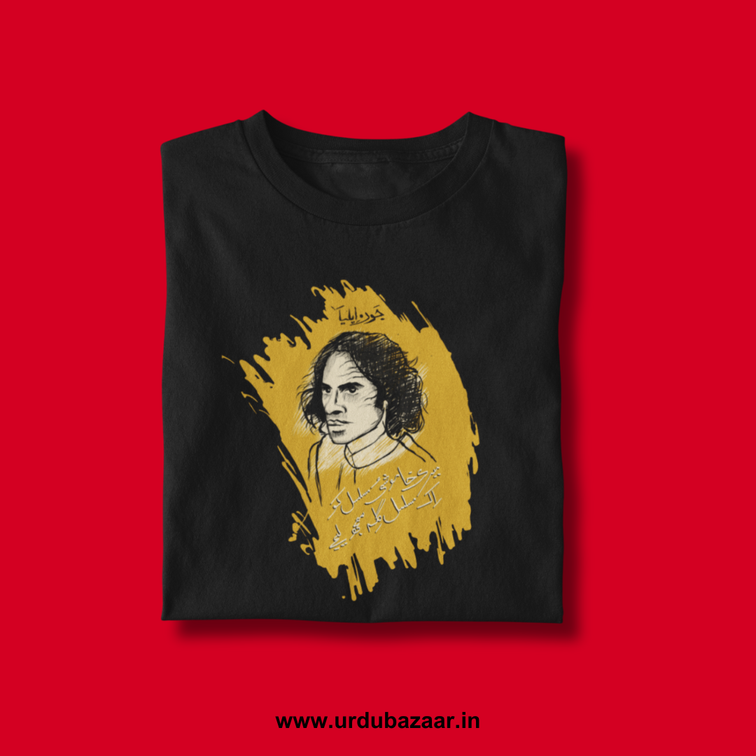 Khamoshi e Musalsal - Jaun Eliya Unisex Regular Fit Tshirt