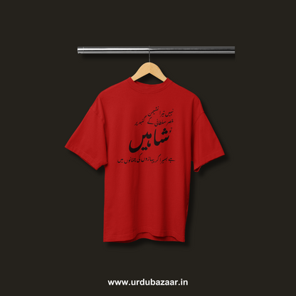 Tu Shaheen Hai - Allama Iqbal Oversized Tshirt