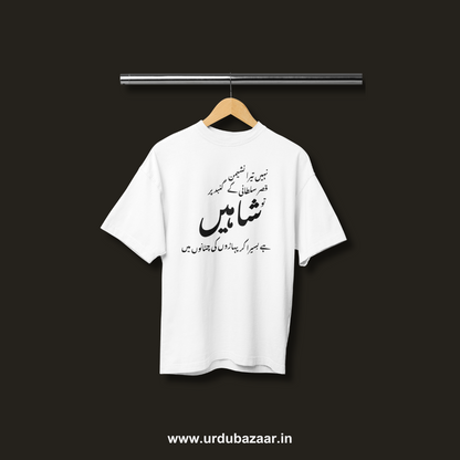 Tu Shaheen Hai - Allama Iqbal Oversized Tshirt