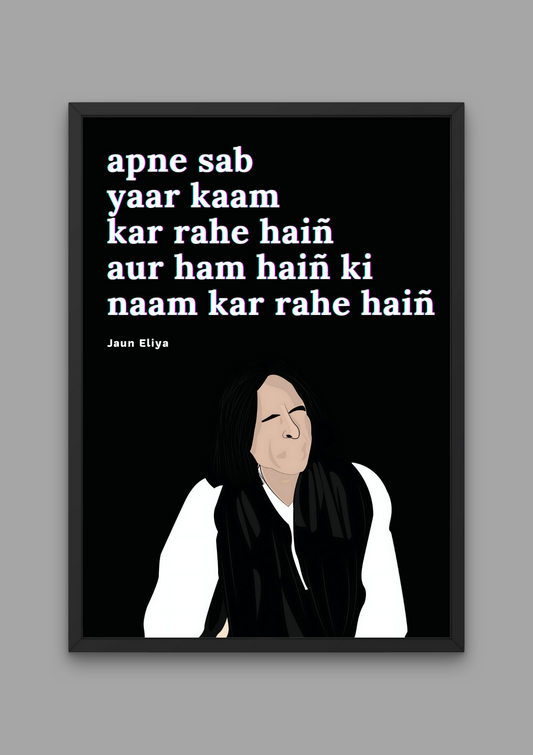 Apne Sab Yaar Kaam Kar Rahe Hain - Jaun Eliya A3 Framed Poster Apne Sab Yaar Kaam Kar Rahe Hain - Jaun Eliya A3 Framed Poster Urdu Bazaar