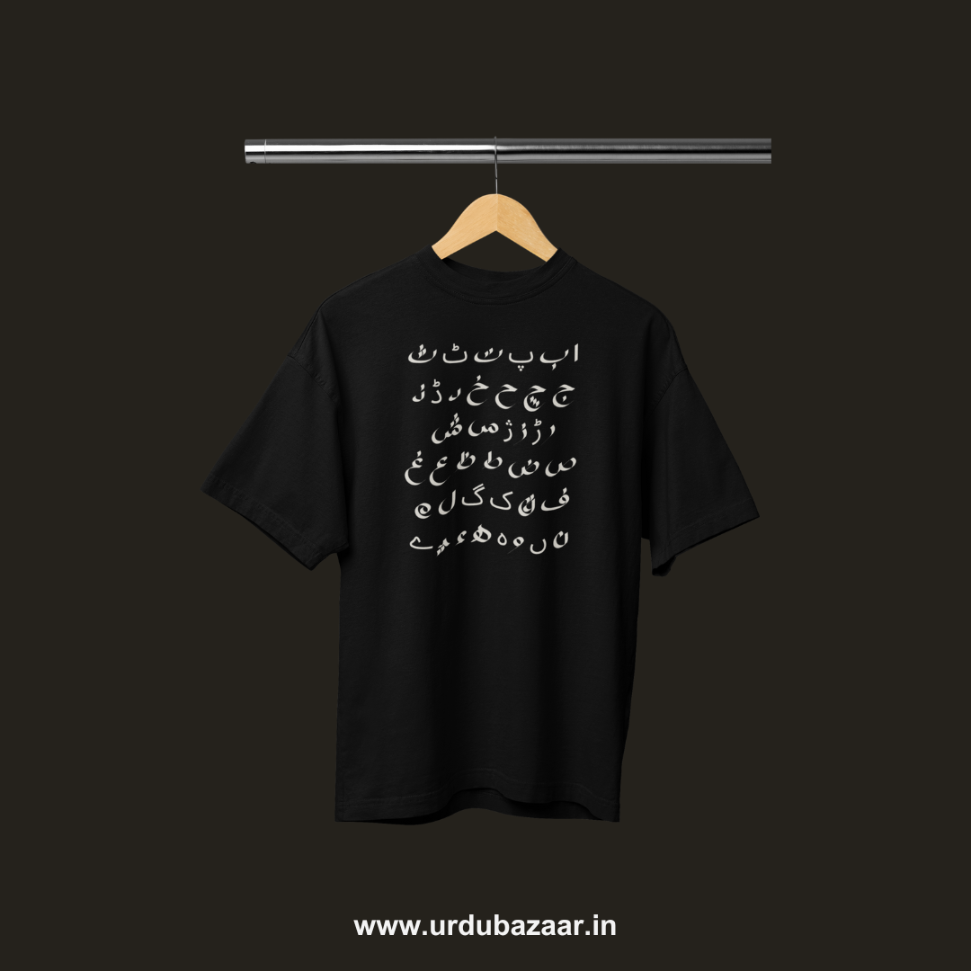 Urdu Alphabets Oversized Tshirt