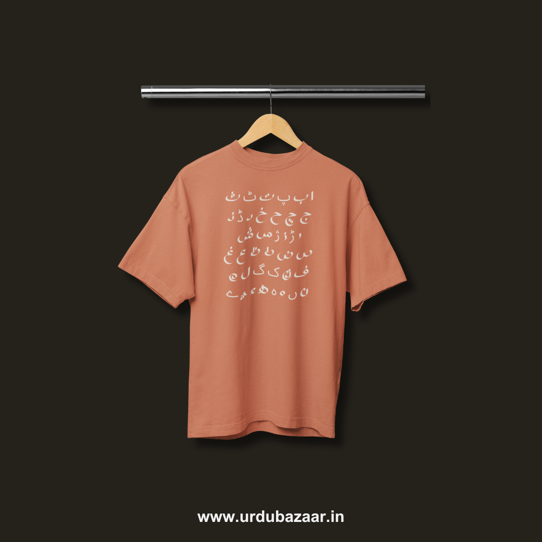 Urdu Alphabets Oversized Tshirt
