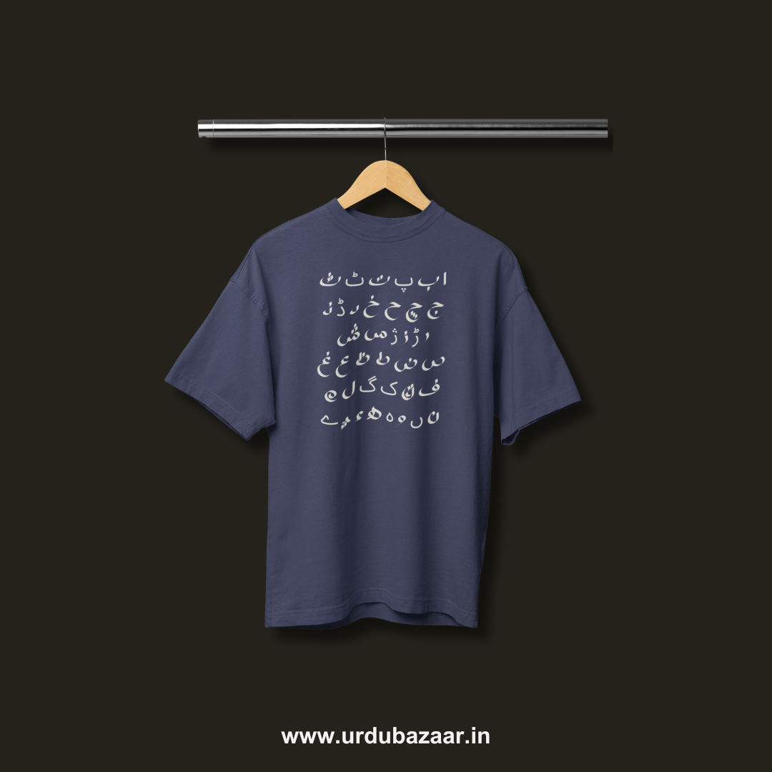 Urdu Alphabets Oversized Tshirt