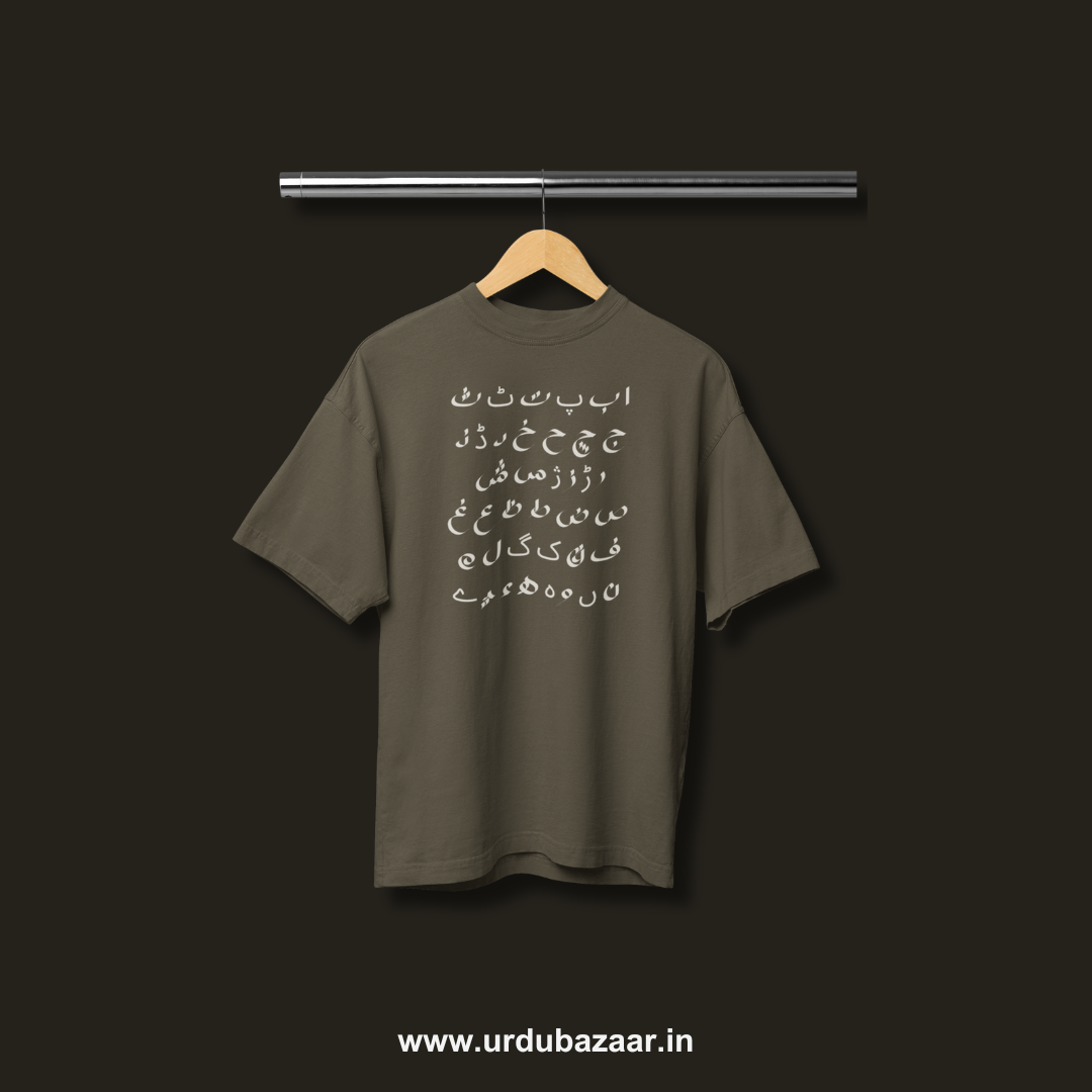 Urdu Alphabets Oversized Tshirt