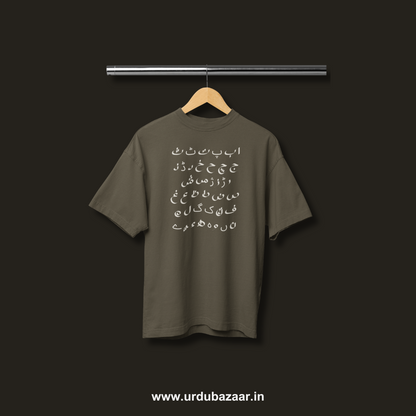 Urdu Alphabets Oversized Tshirt