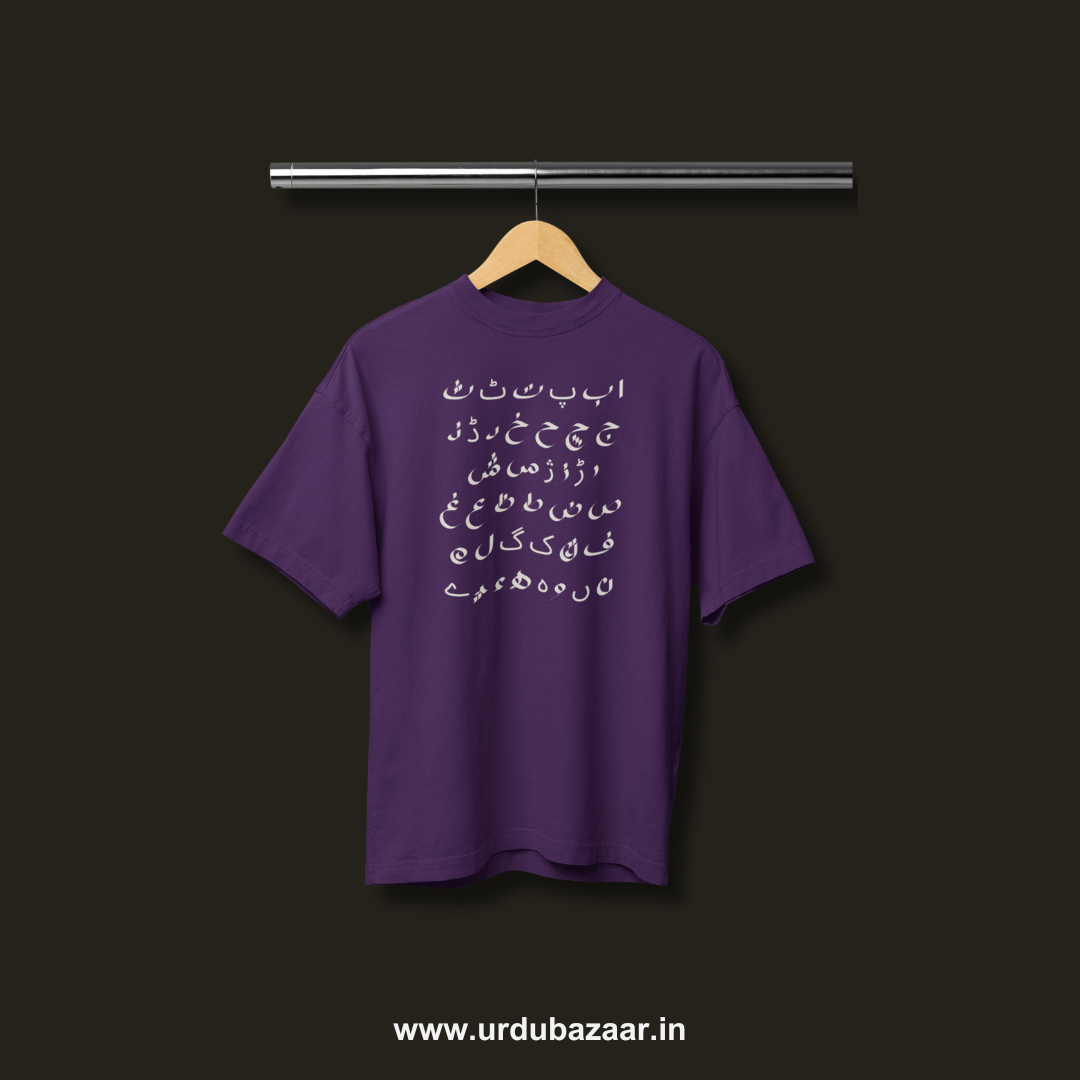 Urdu Alphabets Oversized Tshirt