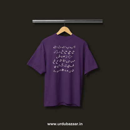 Urdu Alphabets Oversized Tshirt