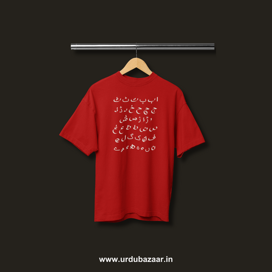 Urdu Alphabets Oversized Tshirt