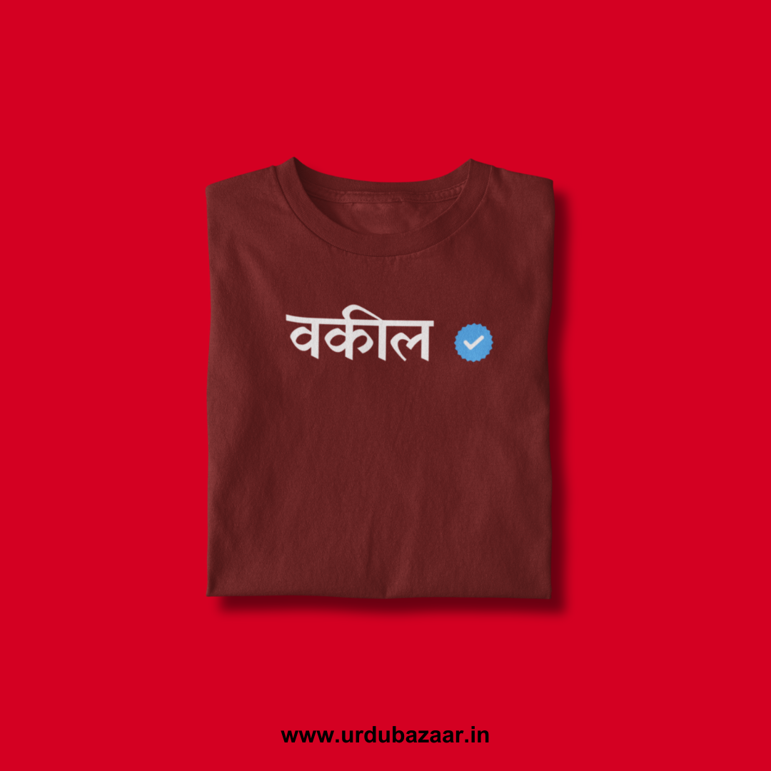 Vakeel Verified Unisex Regular Fit Tshirt