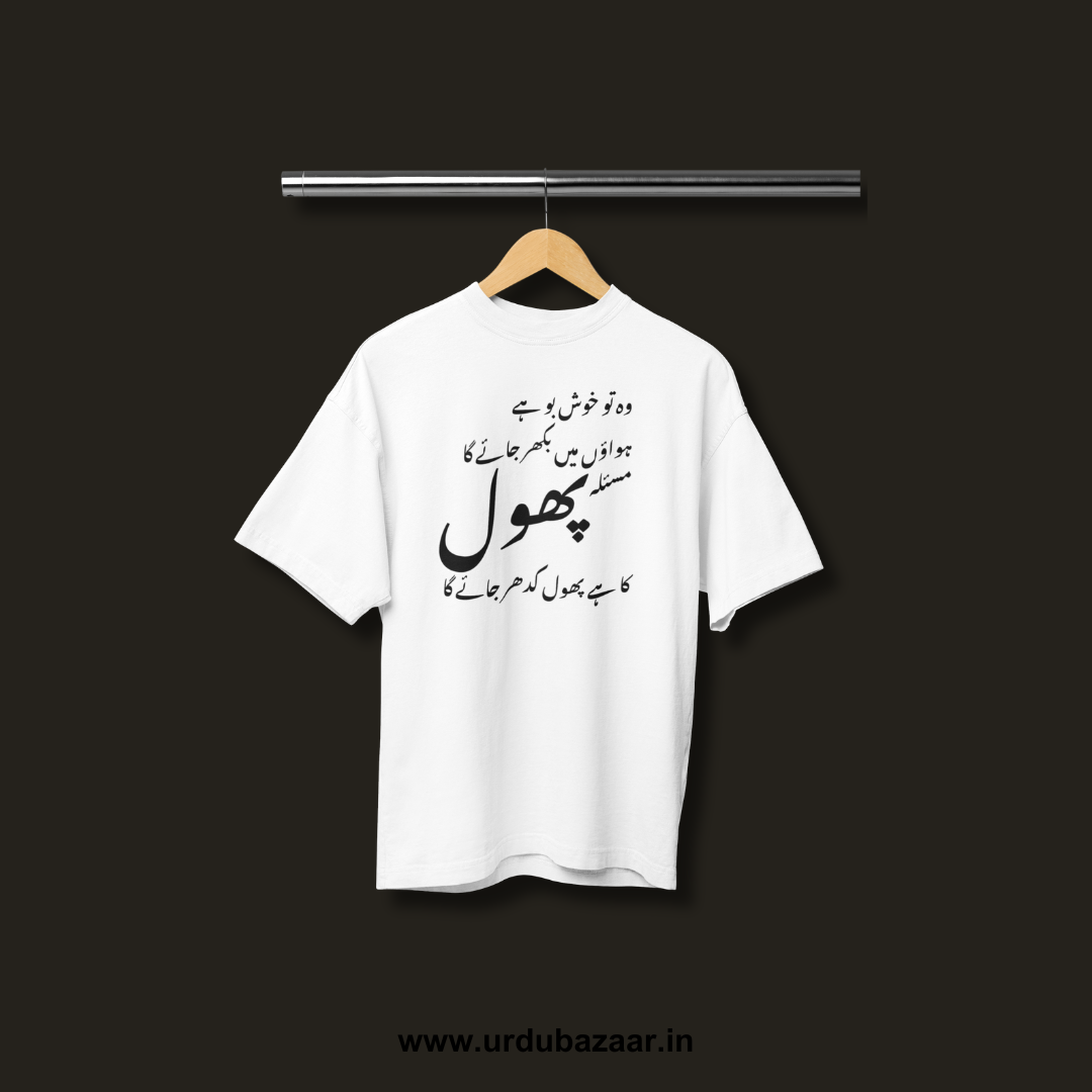 Wo To Khushboo Hai Parveen Shakir Oversized Tshirt