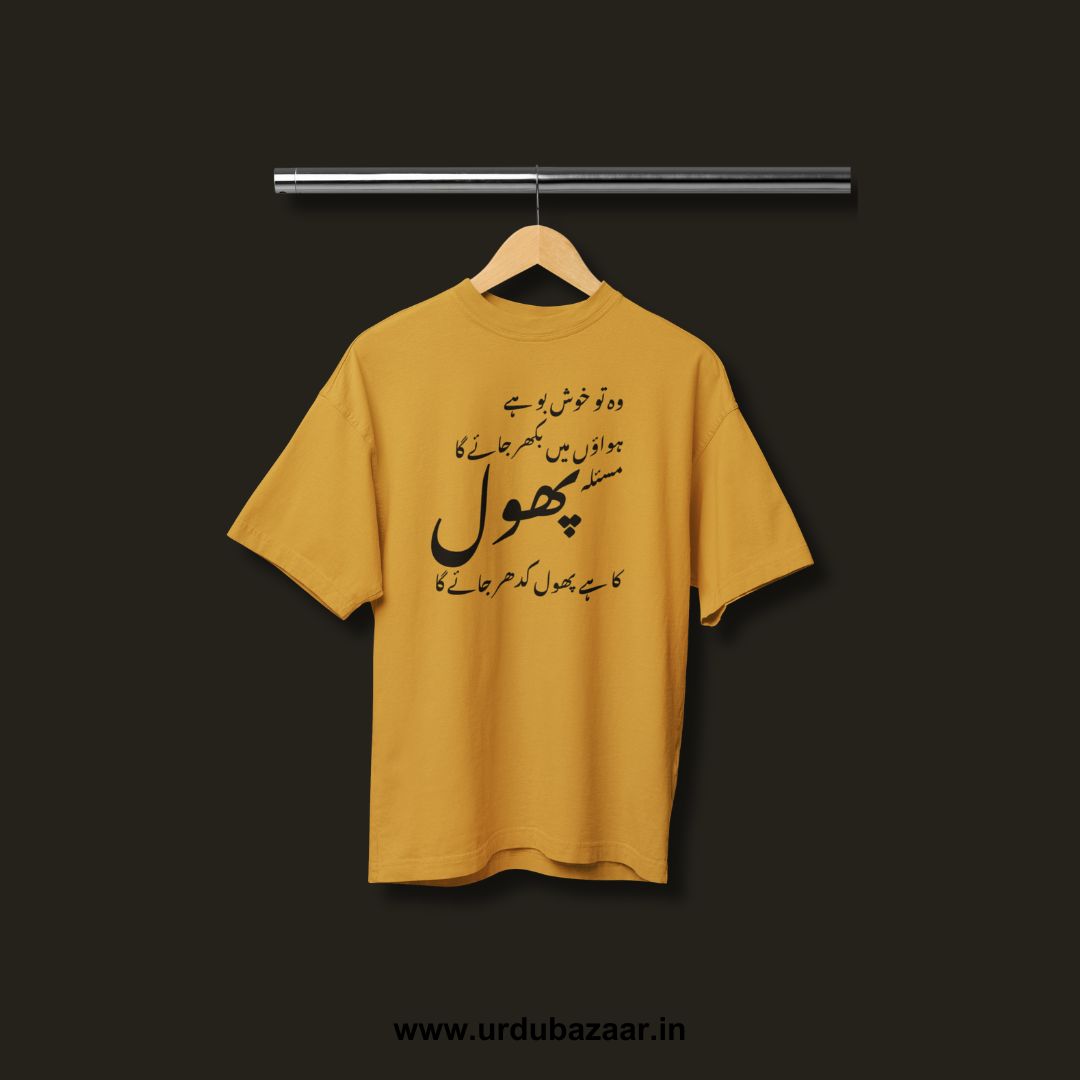 Wo To Khushboo Hai Parveen Shakir Oversized Tshirt