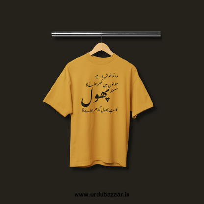 Wo To Khushboo Hai Parveen Shakir Oversized Tshirt