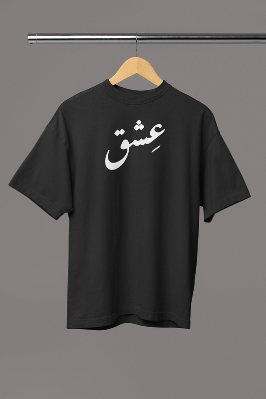 Sabr Unisex Oversized Tshirt