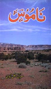 Namoos by Meraj Faizabadi